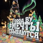 Аватар канала ГородВУ / gorod_vu / Великий Устюг