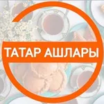 Аватар канала ТАТАР АШЛАРЫ | ТАТАРСКИЕ РЕЦЕПТЫ | ТАТАРЧА ГАЗЕТА