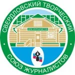 Аватар канала Свердловский творческий союз журналистов