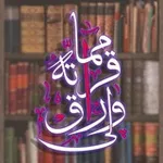 Аватар канала مما قرأته وراق لي 🖤