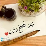 Аватар канала شِعْرٌ فَصِيْحٌ وَأَدَب ♥️