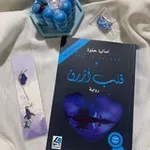 Аватар канала قلب ازرق 💙