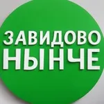 Аватар канала ЗАВИДОВО НЫНЧЕ | Мокшино | Новозавидовский