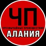 Аватар канала ЧП Алания