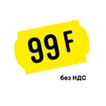 Аватар канала 99 франков без НДС