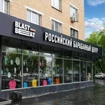 Аватар канала Российский барабанный центр Blastbeat