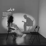 Аватар канала - لا بـأس .