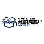 Аватар канала Факультет довузовской подготовки МГИМО