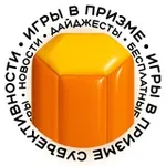Аватар канала Игры в призме субъективности