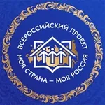 Аватар канала Моя страна – моя Россия