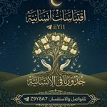 Аватар канала اقتباسات [إنسانيه]