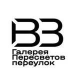 Аватар канала Галерея ПЕРЕСВЕТОВ переулок