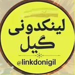 Аватар канала 💥 لینکدونی گیلان 💥