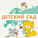 Аватар канала ДЕТСКИЙ САД РОССИИ