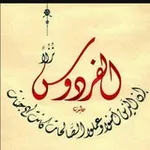 Аватар канала أحباب الرحمن