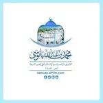 Аватар канала مركز السلام العلمي للعلوم الشرعية بالحديدة