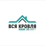 Аватар канала Вся Кровля