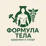 Аватар канала Формула тела