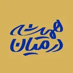 Аватар канала رسانه "همیشه در میان"