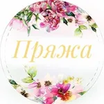 Аватар канала Hobby & Style (пряжа, спицы)