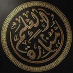 Аватар канала قناة منارة العلم