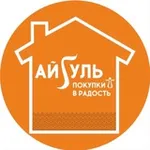 Аватар канала Сеть магазинов «Айгуль» Нерюнгри