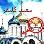 Аватар канала Храм в честь Великого Клеви (И. Н. М. Т. 8)