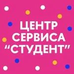 Аватар канала Центр сервиса "Студент"