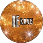 Аватар канала НЕКЛУБ