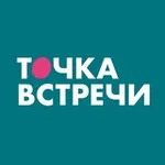 Аватар канала Точка встречи