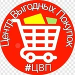 Аватар канала Центр Выгодных Покупок #ЦВП