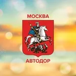 Аватар канала Автодор Москвы