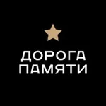 Аватар канала МУЗЕЙ «ДОРОГА ПАМЯТИ»