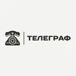 Аватар канала Телеграф
