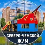 Аватар канала ЧЕМСКОЙ 📰