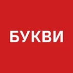 Аватар канала Букви. Війна. Україна