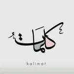 Аватар канала - كلمات| kalemat