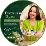 Аватар канала Gluten_free 🤍 ЗОЖ 💚 лайфхаки 🤍 ПП