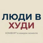 Аватар канала ЛЮДИ в ХУДИ - костюмы, худи, футболки, платья