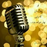 Аватар канала ⚜️ دکلمه دل ⚜️