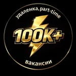 Аватар канала ГИБКАЯ РАБОТА | Эксперты 100К+