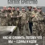 Аватар канала Помощь нашим бойцам СВО - #ПОМОЩЬИДЁТ