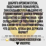 Аватар канала Подслушано Косплей Комьюнити