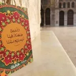 Аватар канала لَنَهْدِيَنَّهُمْ سُبُلَنَا ۚ