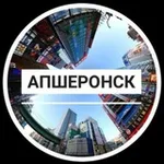 Аватар канала Лайф Апшеронск