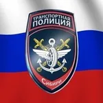 Аватар канала Транспортная полиция Сибири