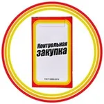 Аватар канала Контрольная закупка