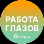 Аватар канала Вакансии в Глазове