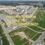 Аватар канала Реклама/услуги/товары/хэндмейд в ЖК ГД