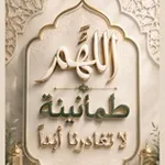 Аватар канала طمأنينة لقلبك 🌿 .